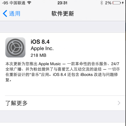 ios8.4