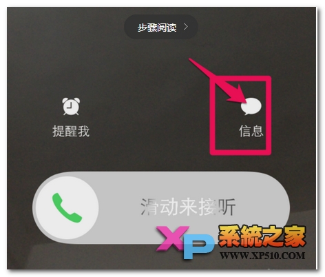 iphone6 plus怎麼拒接來電方法