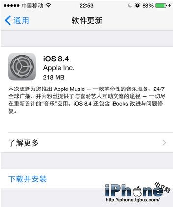 iPhone 6plus升級iOS8.4正式版方法  