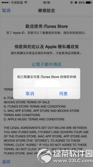 中國使用apple music方法 apple music中國區搶先體驗教程6