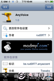 Siri支持中文? iPhone調戲Siri終極教程 