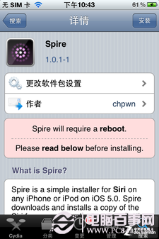 Siri支持中文? iPhone調戲Siri終極教程 