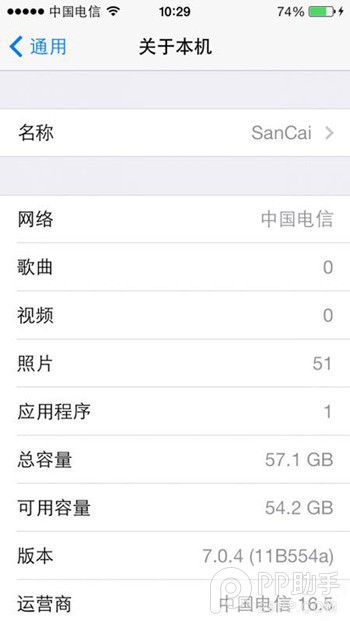 iPhone5終於可以降級到iOS7.0.4了！  