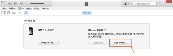 iOS9公測版怎麼降級 iOS9公測版降級8.4教程