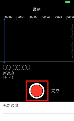 iPhone怎麼錄音 iPhone手機錄制語音方法