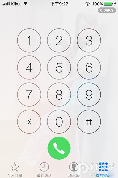 iOS8.4越獄後美化撥號鍵盤教程  
