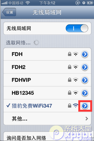 iphone手機連不上WiFi怎麼辦 手機連不上wifi解決辦法