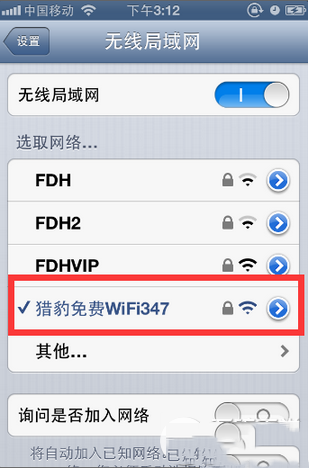 iphone手機連不上WiFi怎麼辦 手機連不上wifi解決辦法