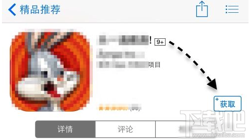 app store下載應用