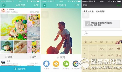 ios版親子拍拍怎麼制作影集 親子拍拍ios版制作影集教程1