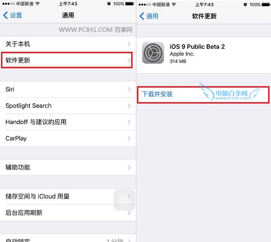 iOS9公測版Beta2怎麼升級 iOS 9公測版升級Beta2圖為教程