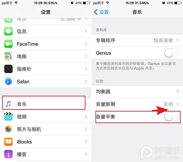 簡單設置就能讓iPhone擁有更佳音質  