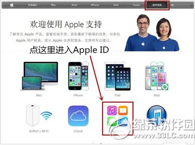 apple id被盜怎麼辦 apple id兩步驗證開啟方法流程