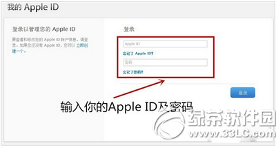 apple id被盜怎麼辦 apple id兩步驗證開啟方法流程3