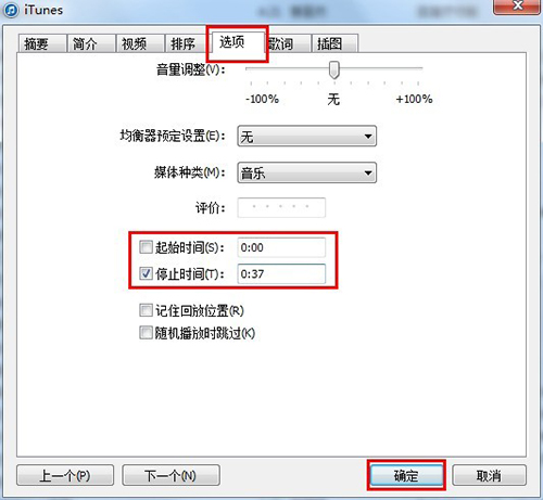 蘋果手機怎麼設置手機鈴聲 鈴聲設置教程