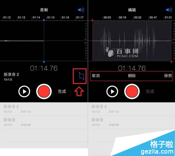 iphone6錄音功能使用方法