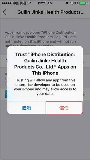 ios9閃退怎麼解決 ios9應用閃退解決方法2