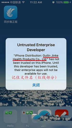 ios9閃退怎麼解決 ios9應用閃退解決方法