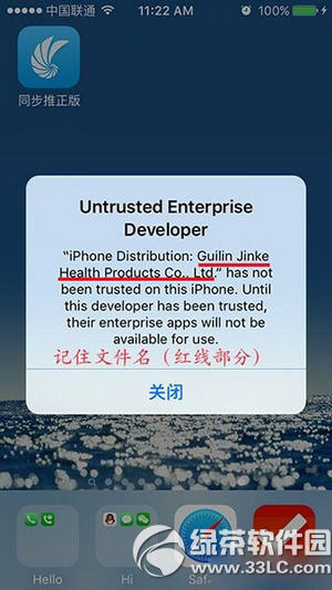 ios9閃退怎麼解決 ios9應用閃退解決方法