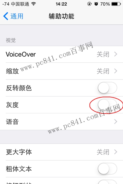 iphone6怎麼設置黑白屏？iphone6黑白屏設置教程