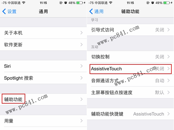 iPhone6手勢怎麼設置 iPhone6手勢設置教程