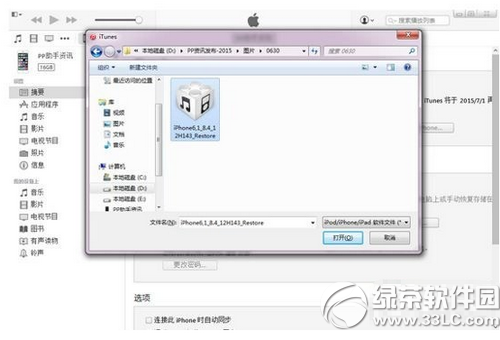 ios9固件下載時出現404錯誤怎麼辦1