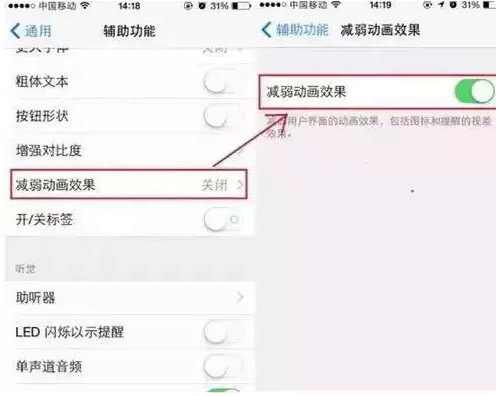 iPhone電量不足20%怎麼辦 緊要關頭如何防止iPhone自動關機