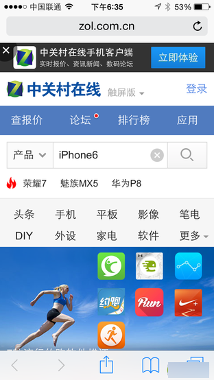 iOS8中幾個你可能不知道的小功能 