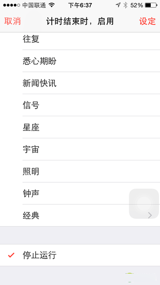 iOS8中幾個你可能不知道的小功能 