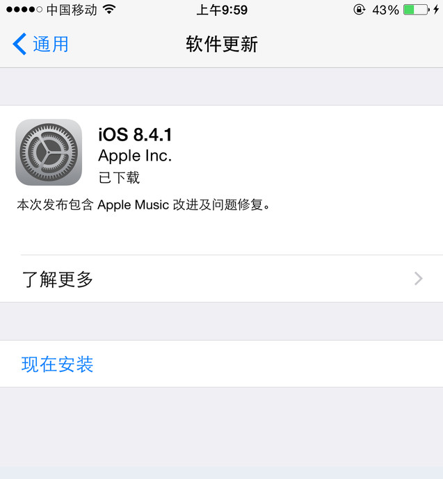 ios8.4.1更新內容一覽 AppleMusic重點優化  