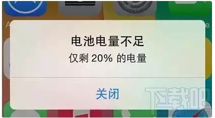 蘋果手機電池電量不足20%怎麼辦  