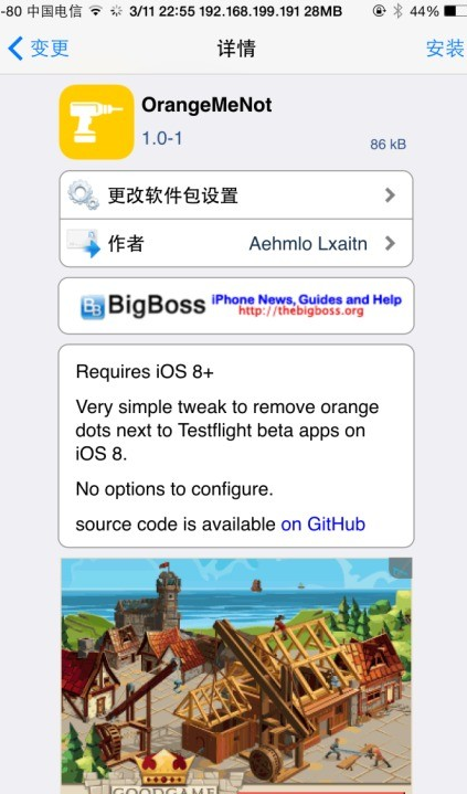 iOS8軟件更新後小黃點怎麼去掉？蘋果越獄後圖標小黃點去除方法