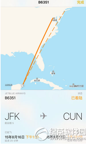 ios9怎麼查詢飛機航班信息 ios9飛機航班信息查詢教程2