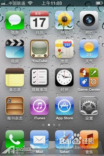 設置iPhone來電LED閃光燈提醒設置？  