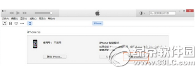 ios8.4.1怎麼降級到8.4  