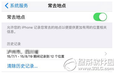 iphone常去地點怎麼查看 iphone常去地點查看教程4