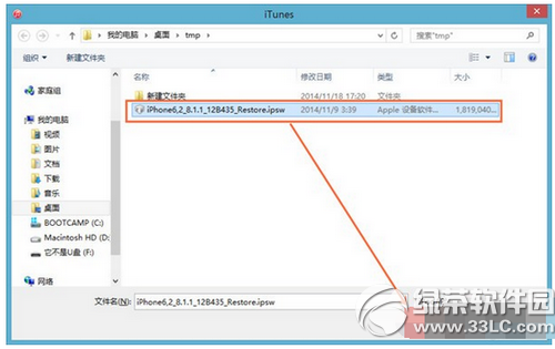 iphone4s怎麼升級ios8.4.1 iphone4s升級ios8.4.1教程3