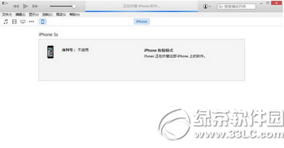 iphone4s怎麼升級ios8.4.1 iphone4s升級ios8.4.1教程12