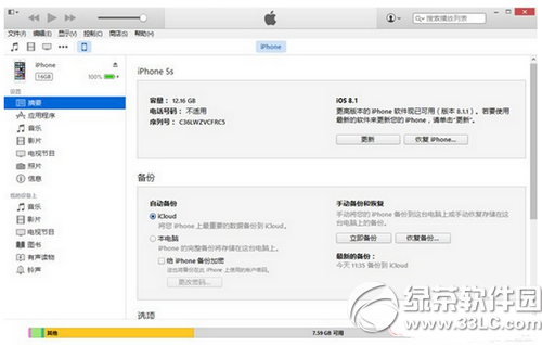 iphone5s怎麼升級ios8.4.1 iphone5s升級ios8.4.1教程1