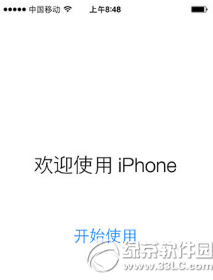 iphone5s怎麼升級ios8.4.1 iphone5s升級ios8.4.1教程6