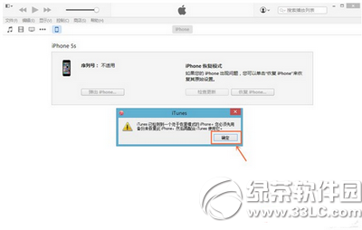 iphone5s怎麼升級ios8.4.1 iphone5s升級ios8.4.1教程7