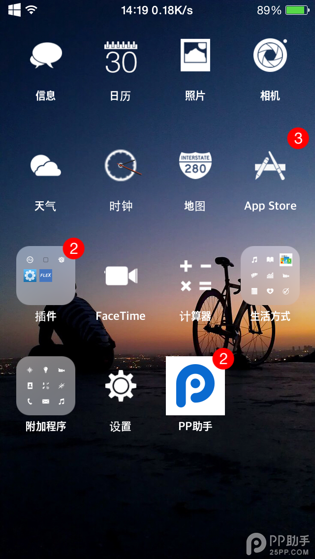 教你把iPhone圖標變透明  