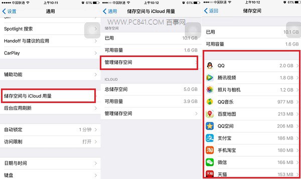 iPhone6空間越來越小怎麼辦 iPhone6空間清理技巧