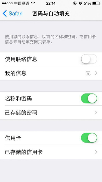 iPhone用戶保護個人隱私圖文教程