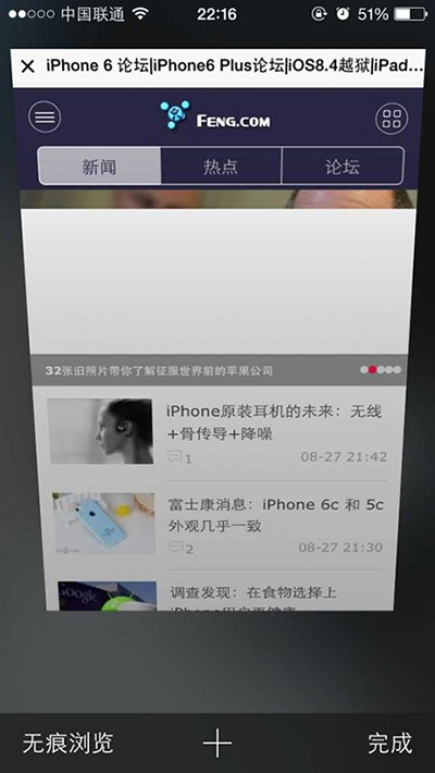 iPhone用戶保護個人隱私圖文教程