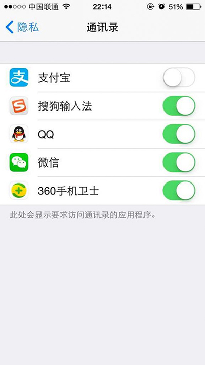 iPhone用戶保護個人隱私圖文教程