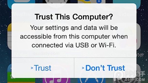 iOS實用教程：取消設備信任所有電腦  