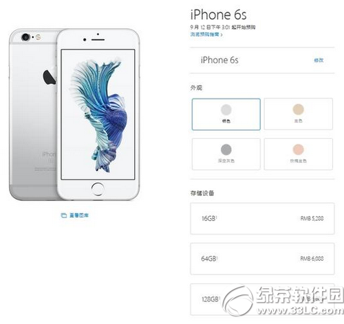 iphone6s裸機多少錢  