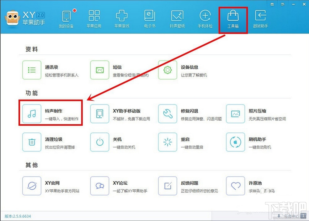 蘋果6s/6s Plus怎麼設置鈴聲  