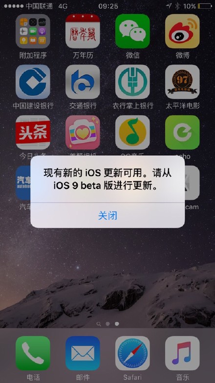 升級ios9總是彈出更新提示怎麼辦  